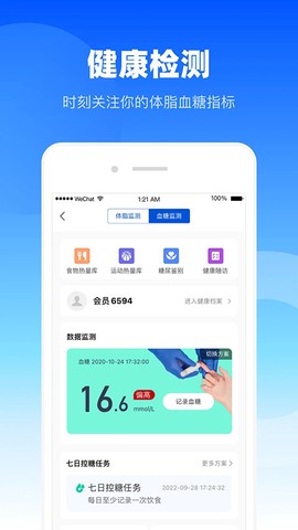 谷医堂健康图1