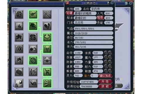 神武的五庄怎么加点