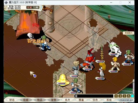 魔力宝贝怀旧服是什么[图1]