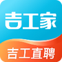 吉工家
