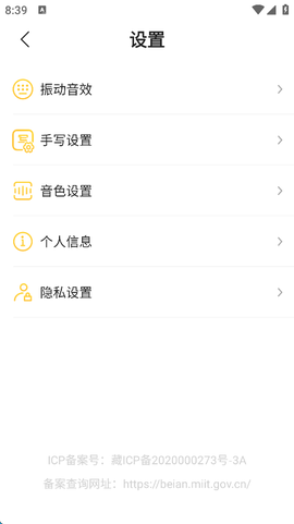 语音打字法[图5]