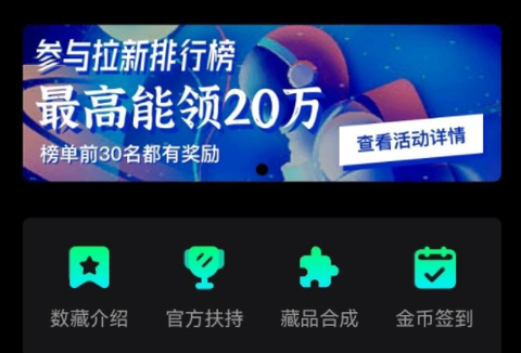 潘多拉数藏[图1]