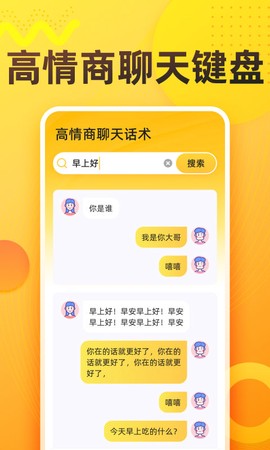 语音打字法图2