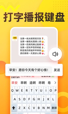 语音打字法图3