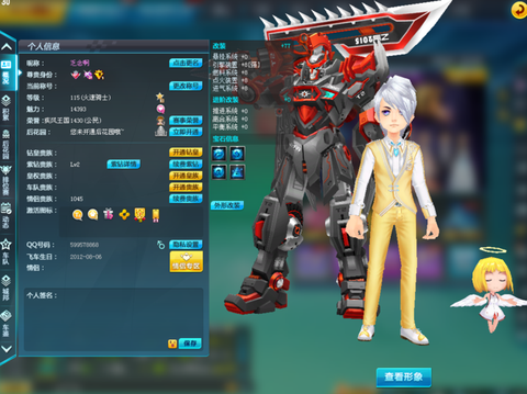 qq飞车烈火战车怎么样[图2]