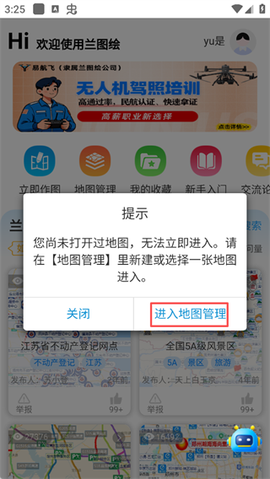 兰图绘[图2]