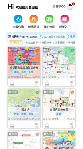 兰图绘图1