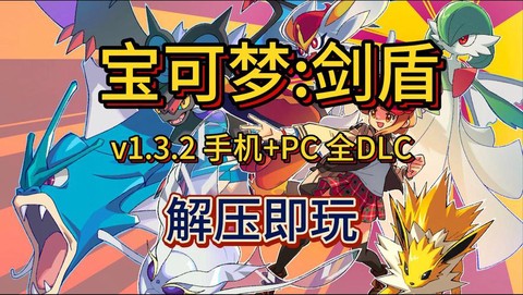 宝可梦剑盾怎么捏宝可梦