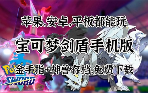 宝可梦剑盾怎么捏宝可梦[图2]