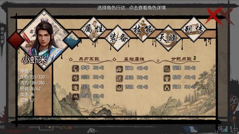 金庸群侠传什么属性[图2]