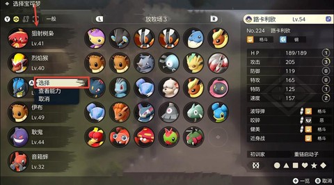 口袋妖怪怎么加亲密