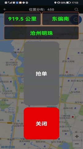 古城电召司机端图3