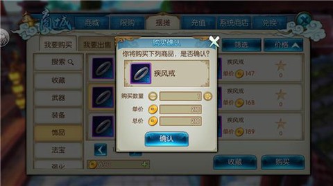 诛仙手游如何更改账号