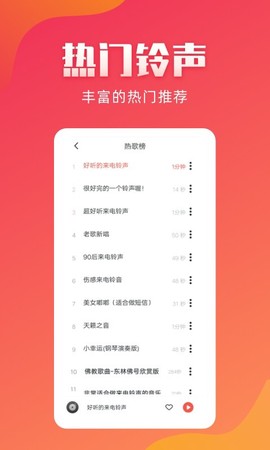 东方铃声[图1]