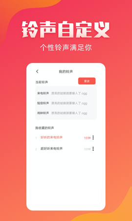 东方铃声图1