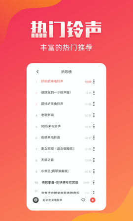 东方铃声图2