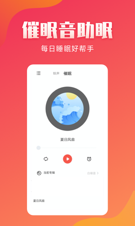 东方铃声图3