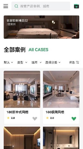 雷士全屋照明SMI[图1]