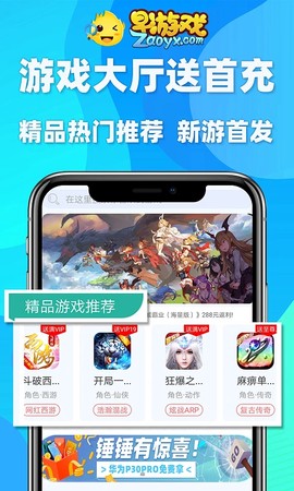 早游戏图1