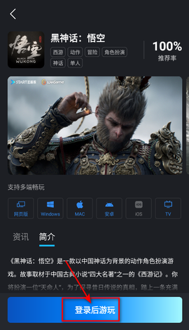 腾讯START云游戏[图9]