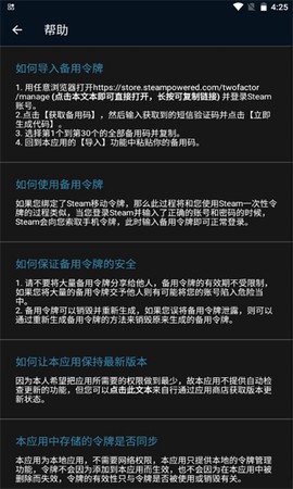 Steam备用令牌管理器[图1]