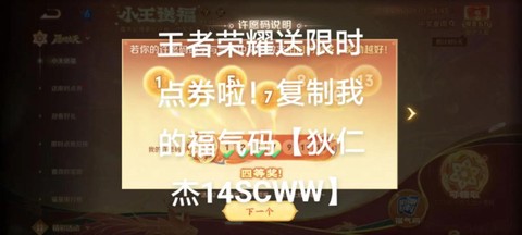 王者荣耀点券怎么获得