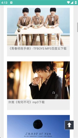 万籁音乐下载网[图3]