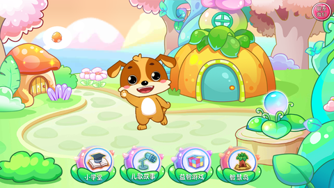 儿童教育小狗乐奇图2