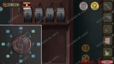 密室逃脱手掌怎么按[图2]