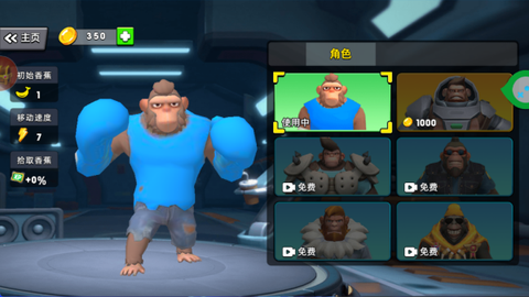 星球生存法则图2