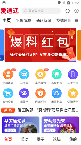 爱通辽图1