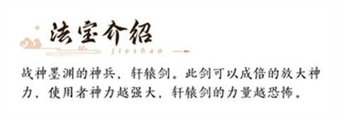 新三生三世十里桃花[图6]