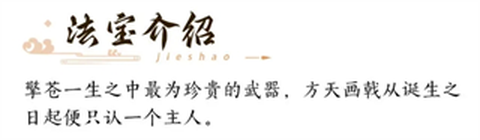 新三生三世十里桃花[图10]