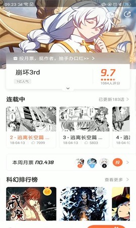 腾讯漫画[图9]