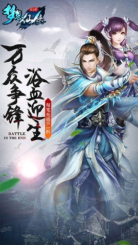 梦想仙侠-0.1折[图1]