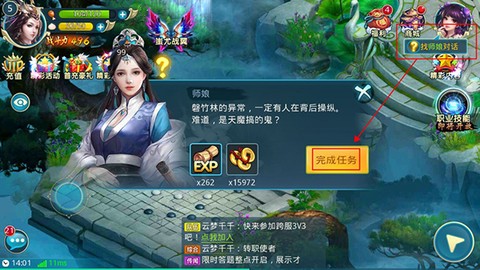 梦想仙侠-0.1折[图3]