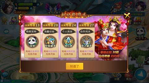 梦想仙侠-0.1折[图8]