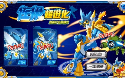 赛尔号佐伊尔怎么得[图2]