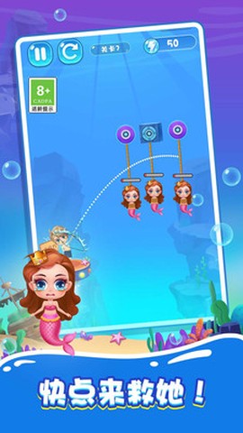 拯救美人鱼2之海底世界图1