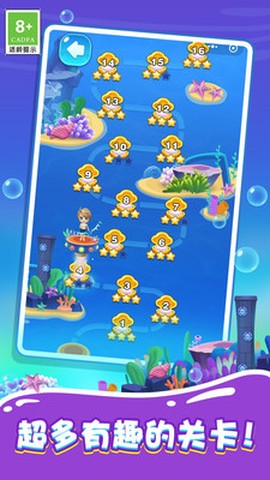 拯救美人鱼2之海底世界图3