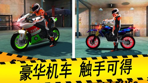 极速摩托驾驶图2