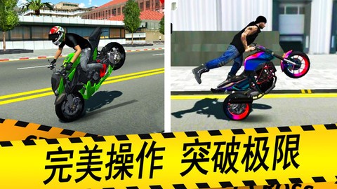 极速摩托驾驶图3