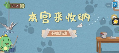 本宫来收纳[图1]