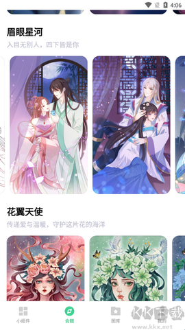 绘涂小组件[图4]