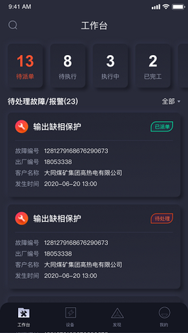 电机能效管家图1