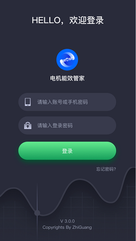 电机能效管家图2