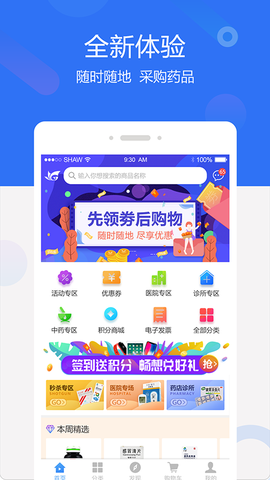 聚创医药网图3