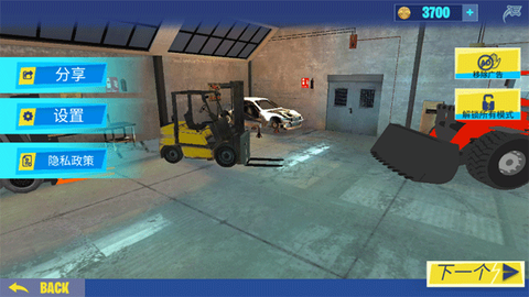 挖掘机建造模拟器图1