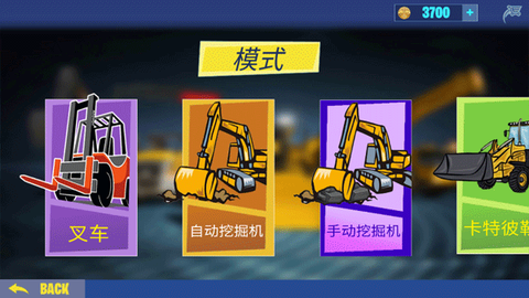 挖掘机建造模拟器图2