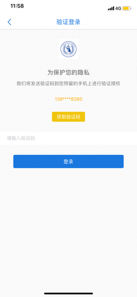 江苏健康通图1